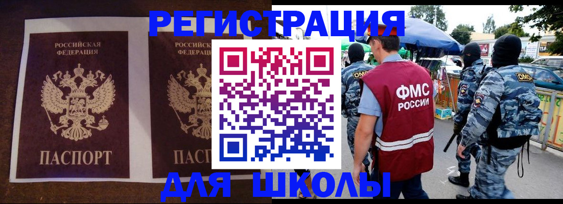 прописка законно в Гаджиево