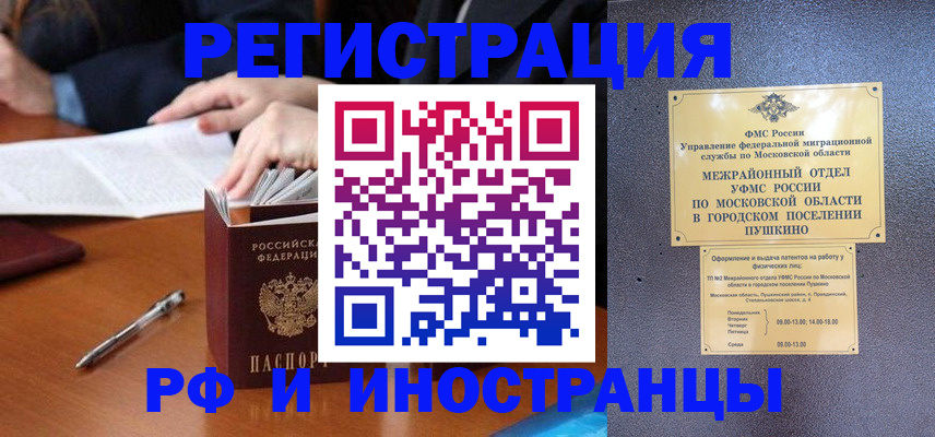 купить прописку в Гаджиево