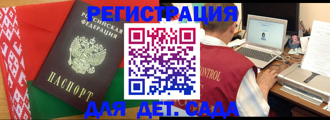 прописка для кредита в Гаджиево