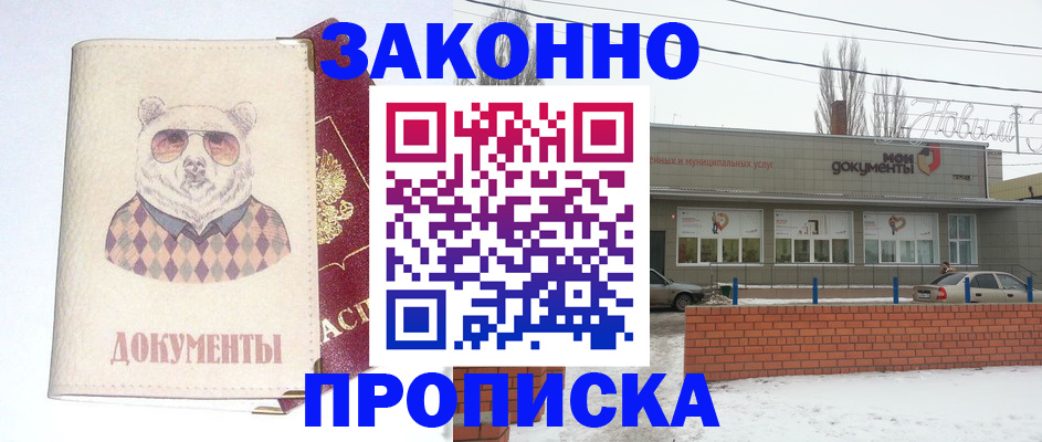 где прописаться в Гаджиево