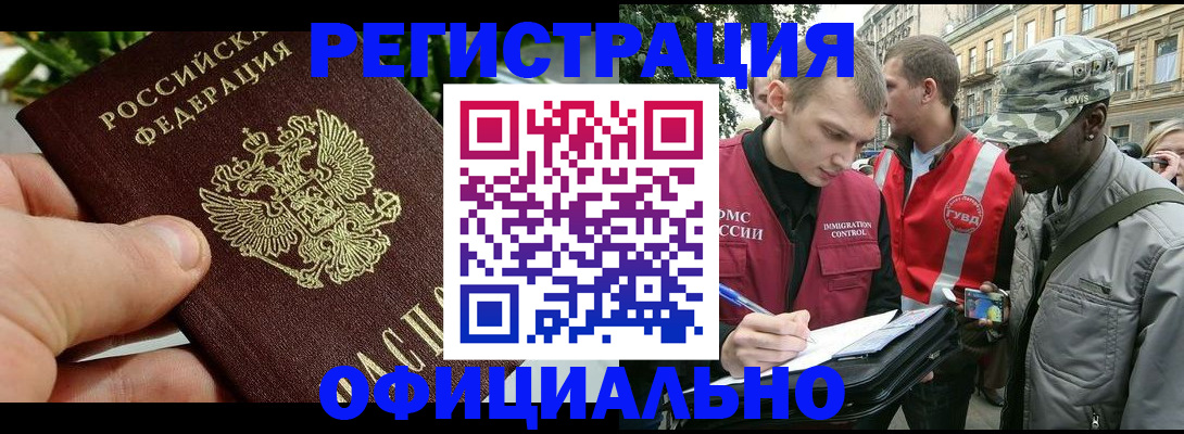 купить прописку в Гаджиево