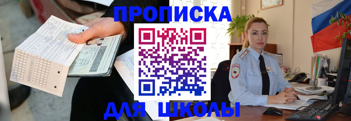 регистрация для дет. сада в Гаджиево